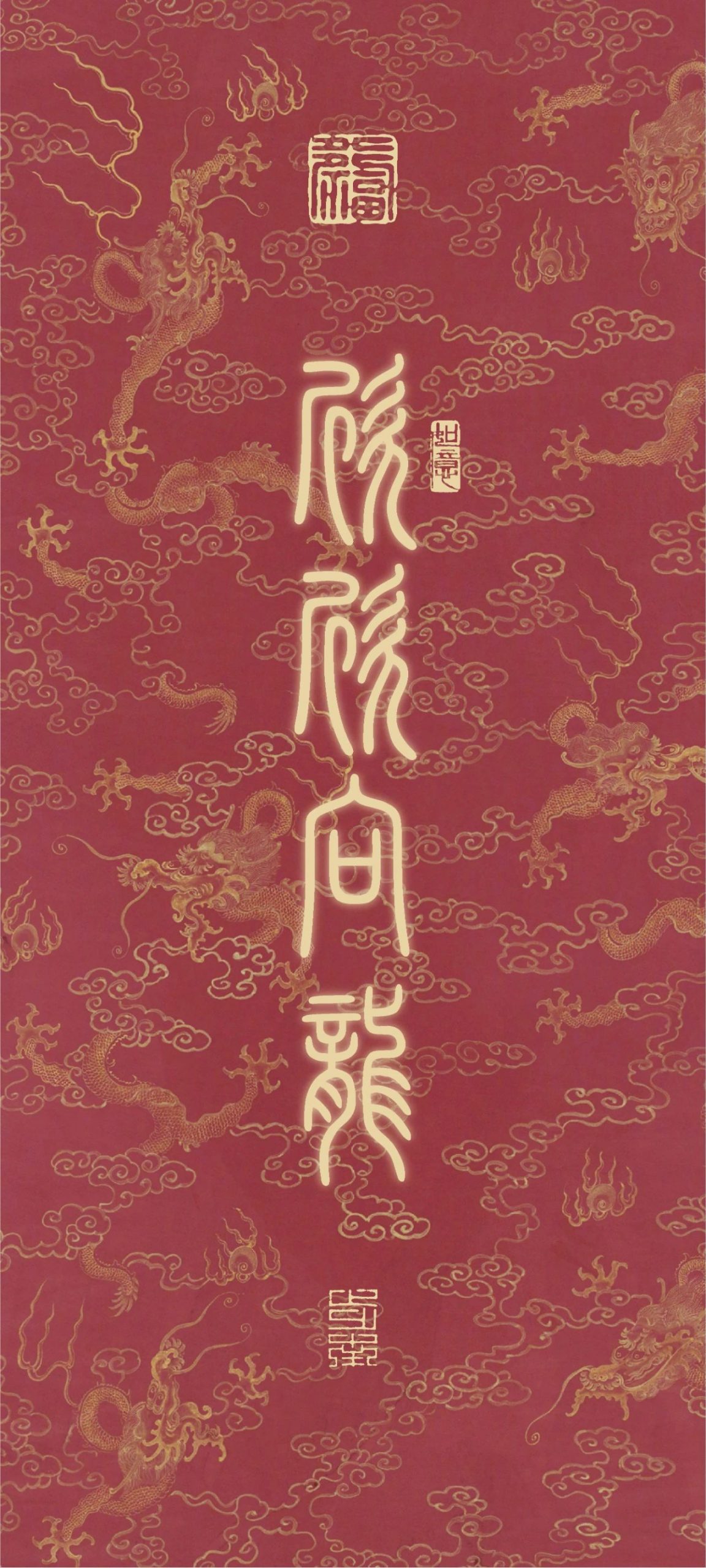 二月二 · 龙抬头 || 抽取属于你的幸运“龙卡”