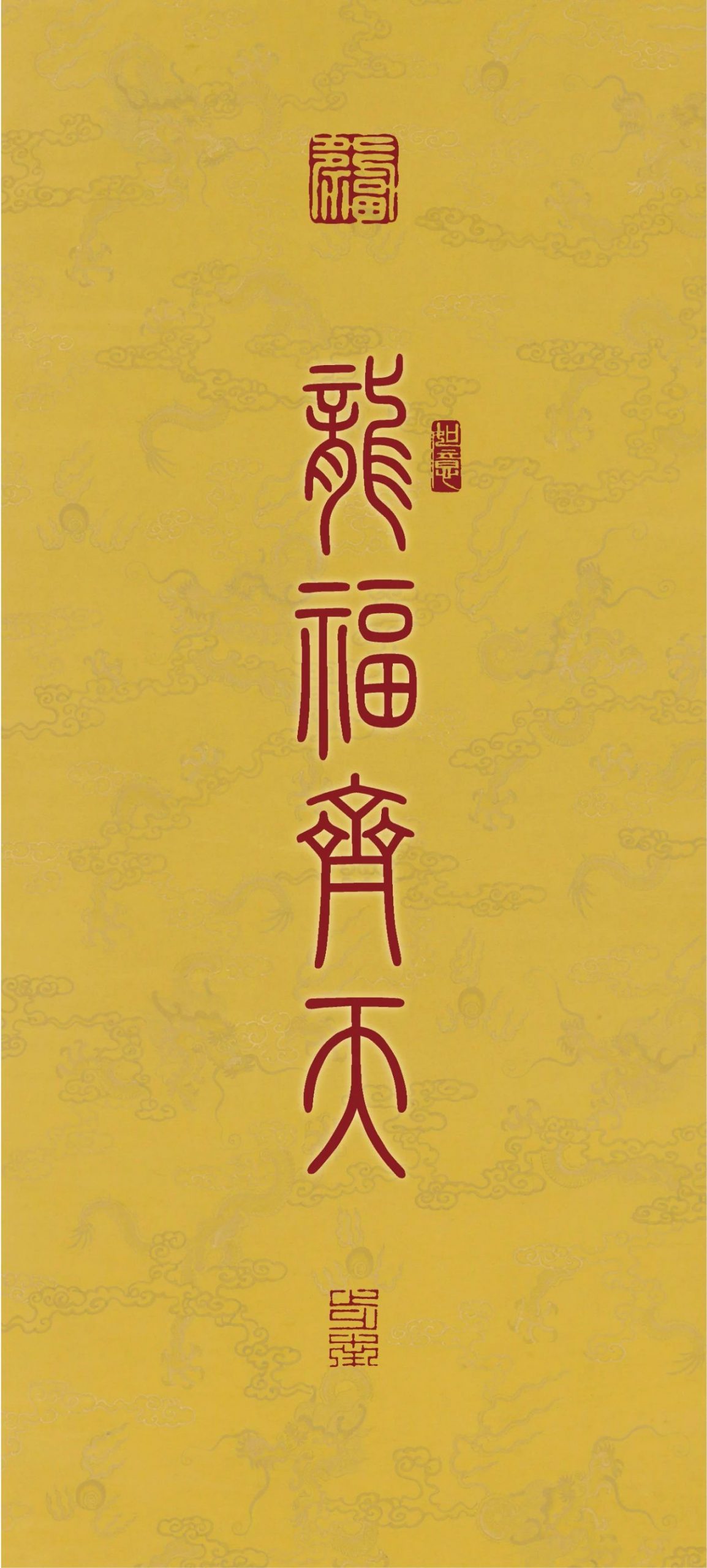 二月二 · 龙抬头 || 抽取属于你的幸运“龙卡”