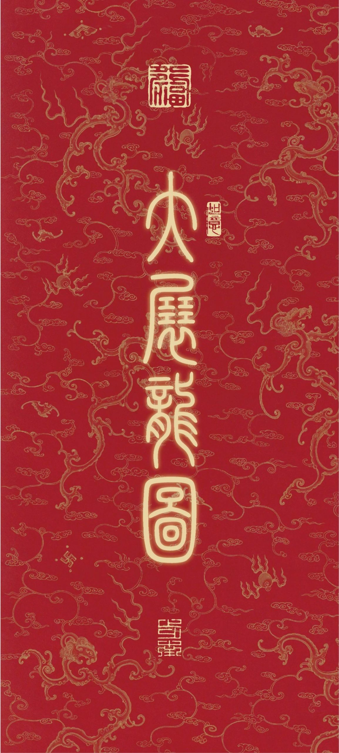 二月二 · 龙抬头 || 抽取属于你的幸运“龙卡”