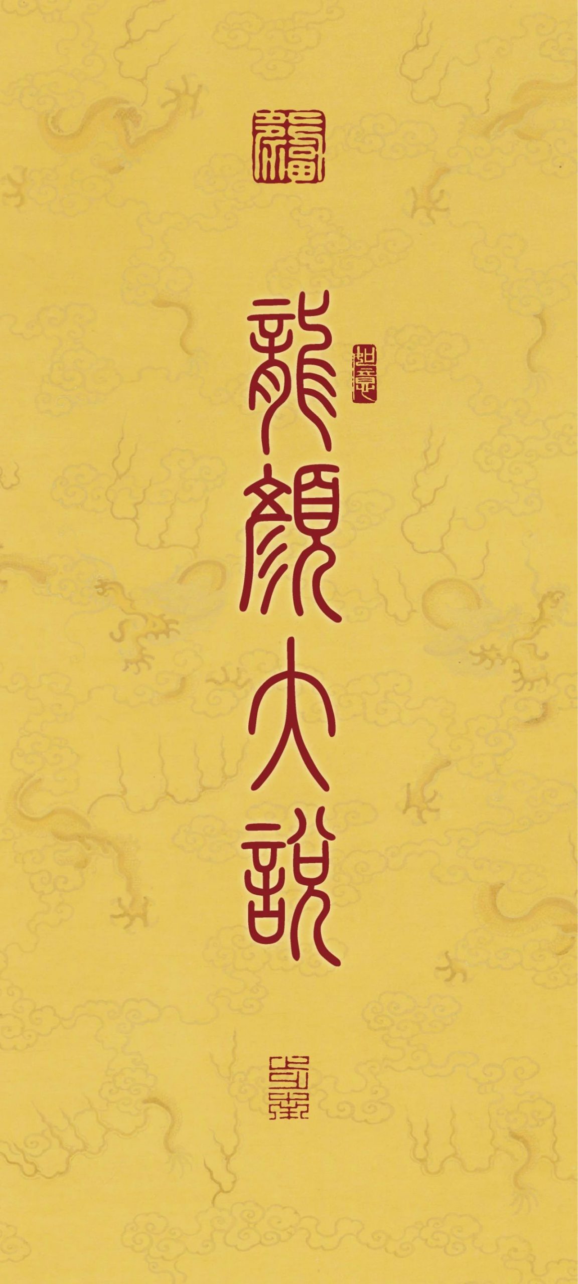 二月二 · 龙抬头 || 抽取属于你的幸运“龙卡”