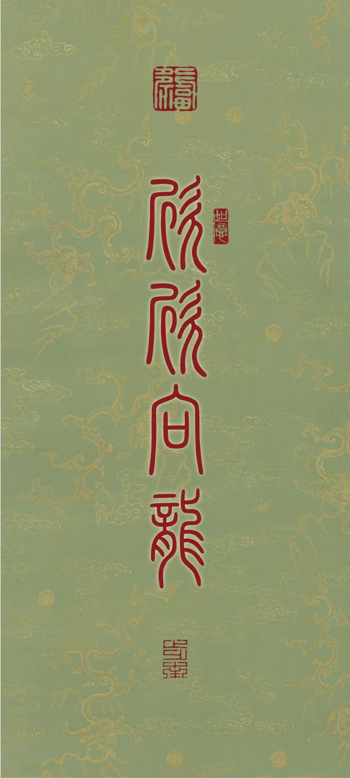 二月二 · 龙抬头 || 抽取属于你的幸运“龙卡”