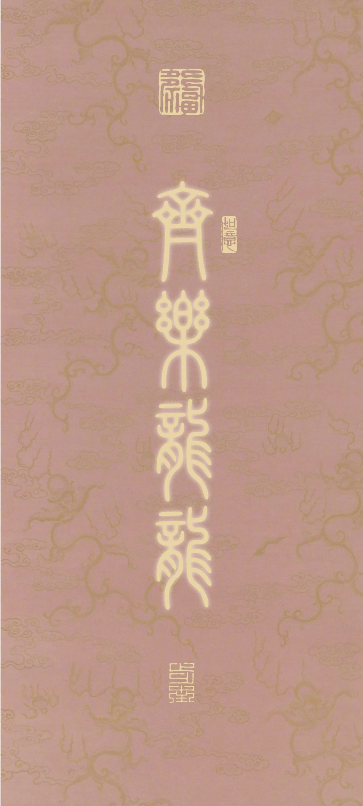 二月二 · 龙抬头 || 抽取属于你的幸运“龙卡”