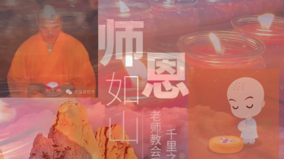 【甲辰年二月初四】燃起百万心灯祈福法会