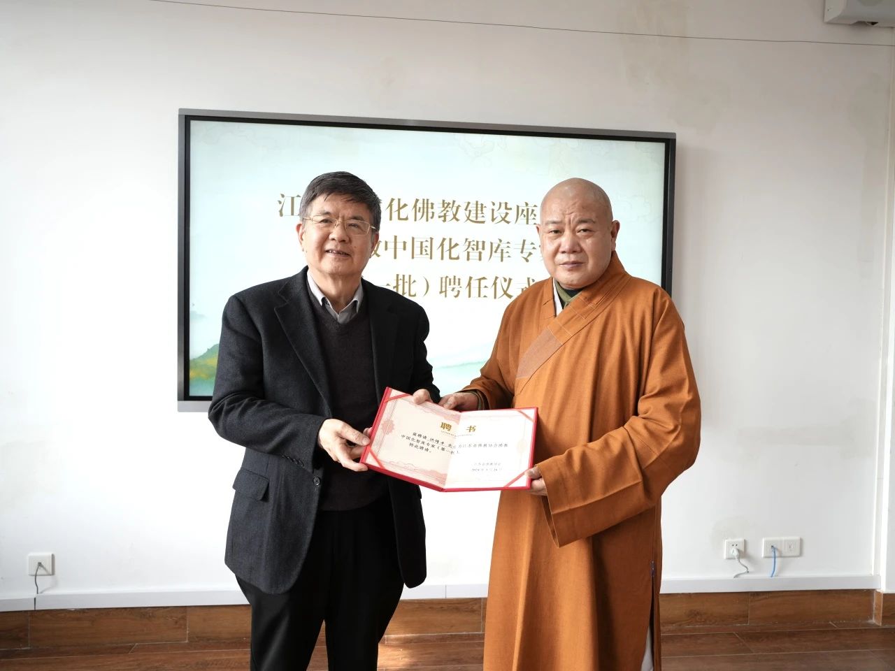 江苏省文化佛教建设座谈会举行 并聘任第一批佛教中国化智库专家