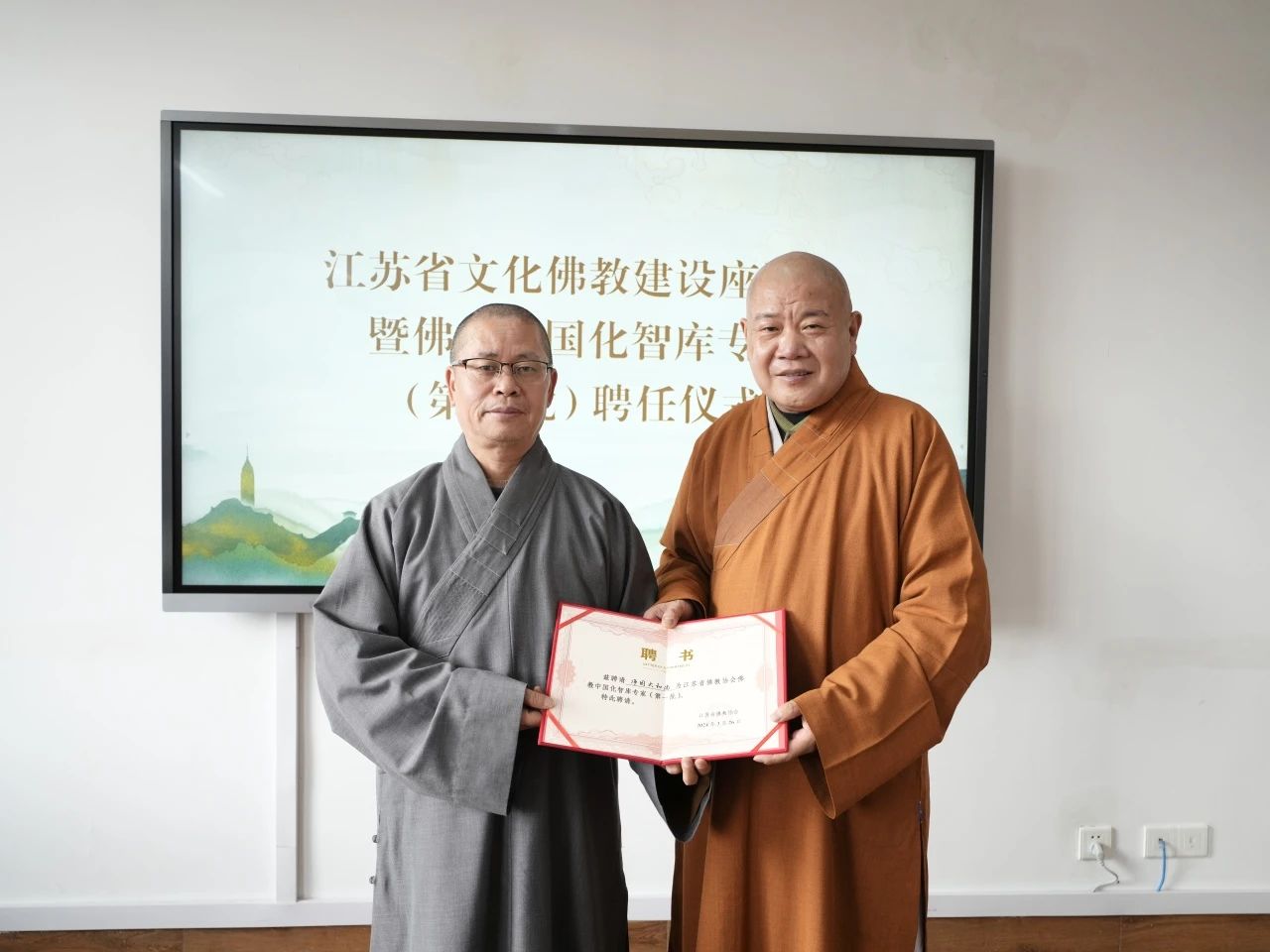 江苏省文化佛教建设座谈会举行 并聘任第一批佛教中国化智库专家