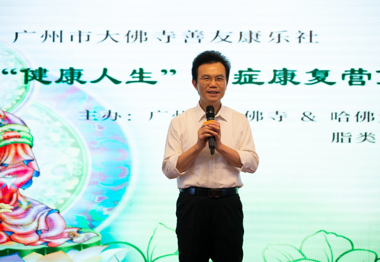 广州市大佛寺善友康乐社第十七期癌症康复营开营