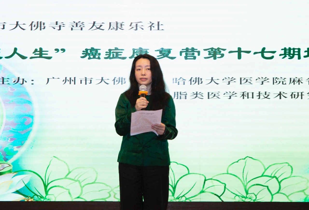 广州市大佛寺善友康乐社第十七期癌症康复营开营