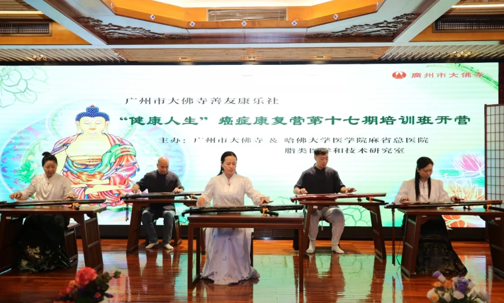 广州市大佛寺善友康乐社第十七期癌症康复营开营