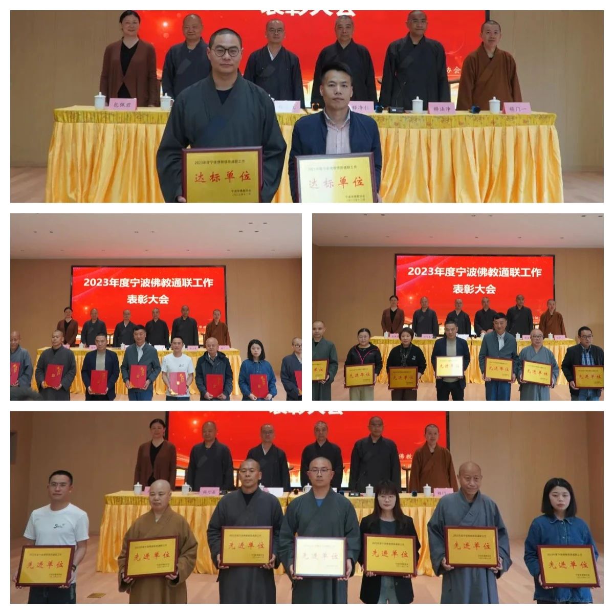 宁波市佛教协会举办2023年度通联工作暨信息员培训会议