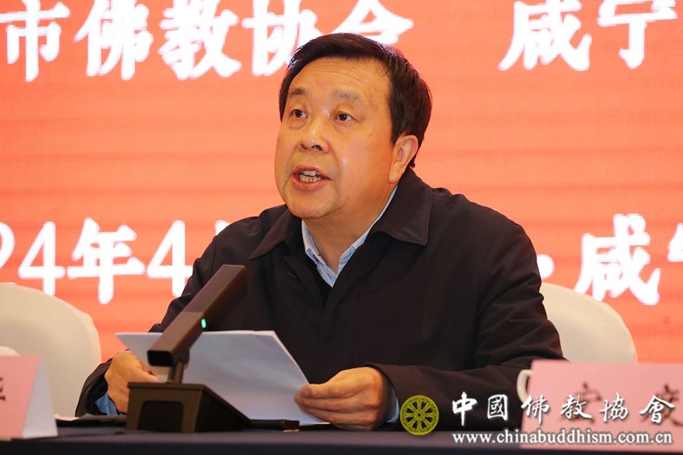 2024中国佛教协会杂志网站工作会议暨信息联络员培训工作会议在湖北咸宁举行