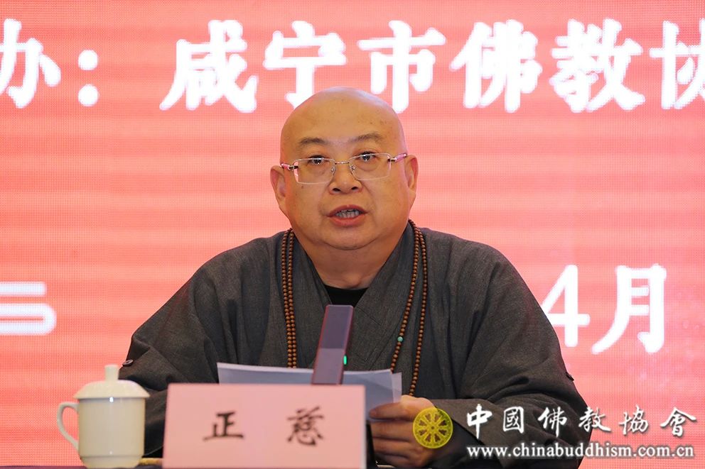 2024中国佛教协会杂志网站工作会议暨信息联络员培训工作会议在湖北咸宁举行