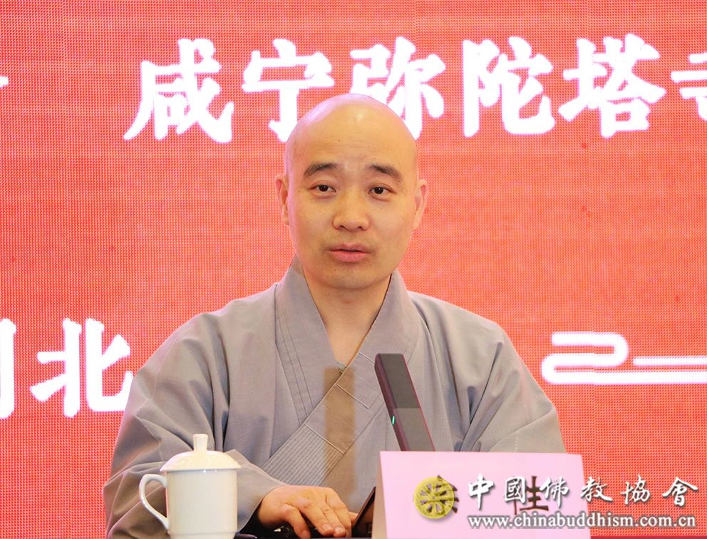 2024中国佛教协会杂志网站工作会议暨信息联络员培训工作会议在湖北咸宁举行