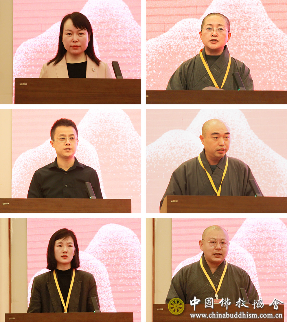 2024中国佛教协会杂志网站工作会议暨信息联络员培训工作会议在湖北咸宁举行