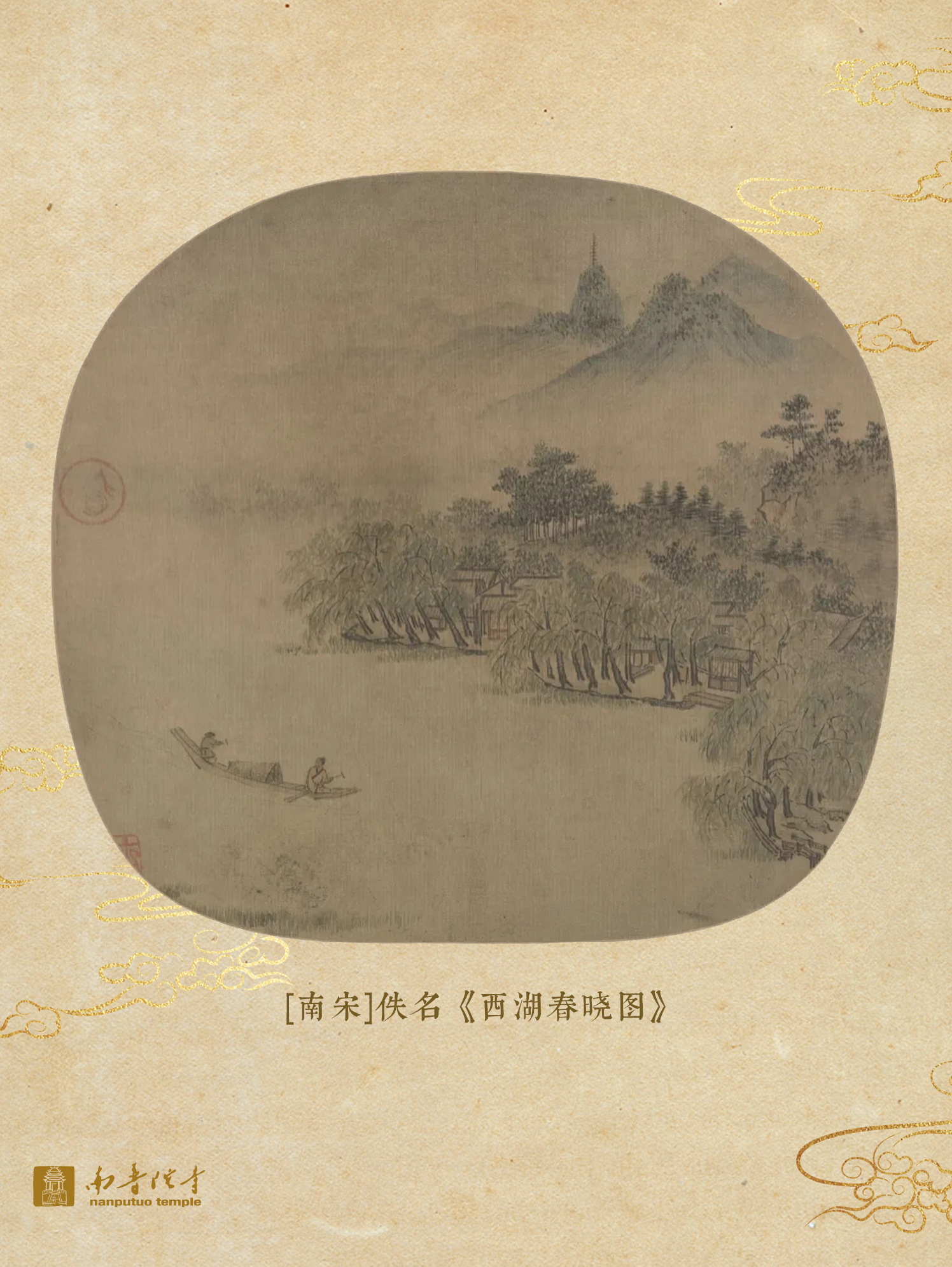 宋画里的春天，一眼千年……