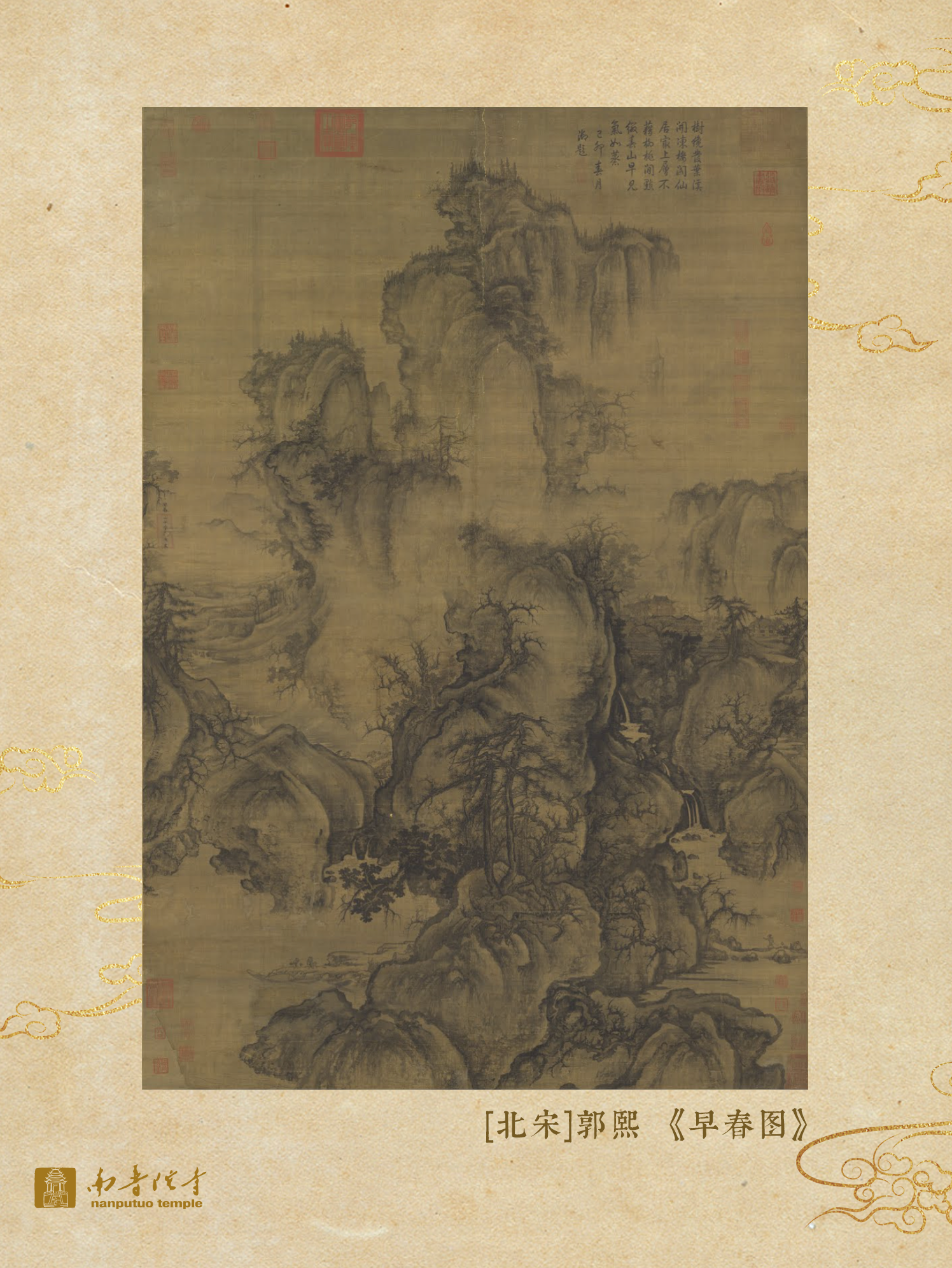 宋画里的春天，一眼千年……