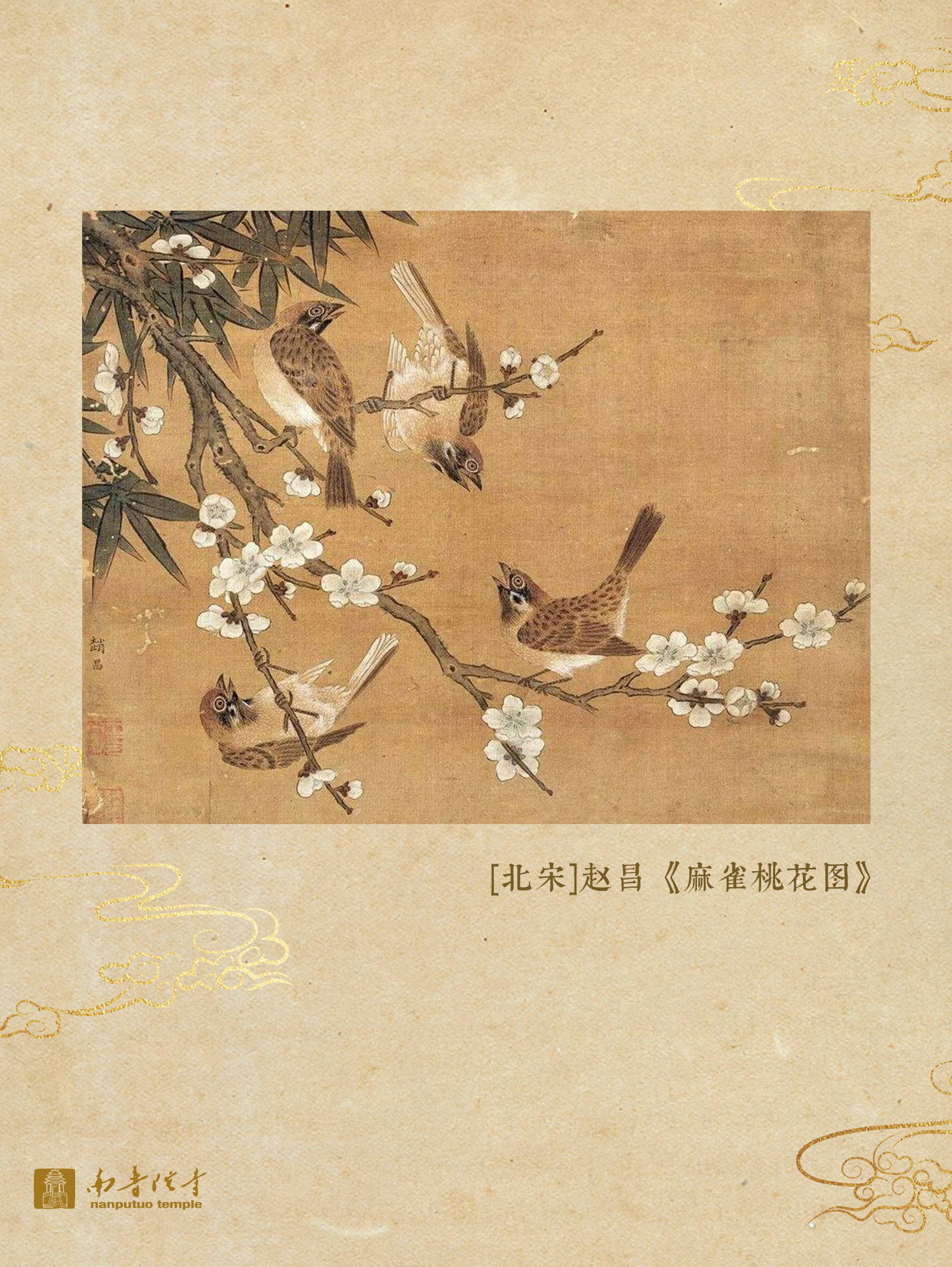 宋画里的春天，一眼千年……