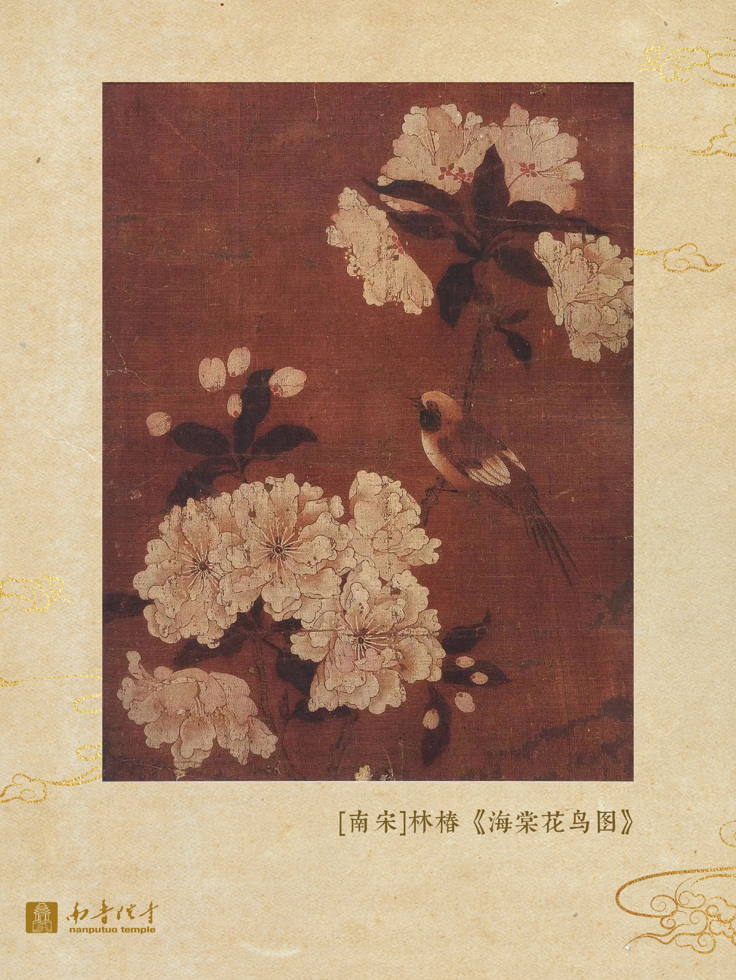 宋画里的春天，一眼千年……