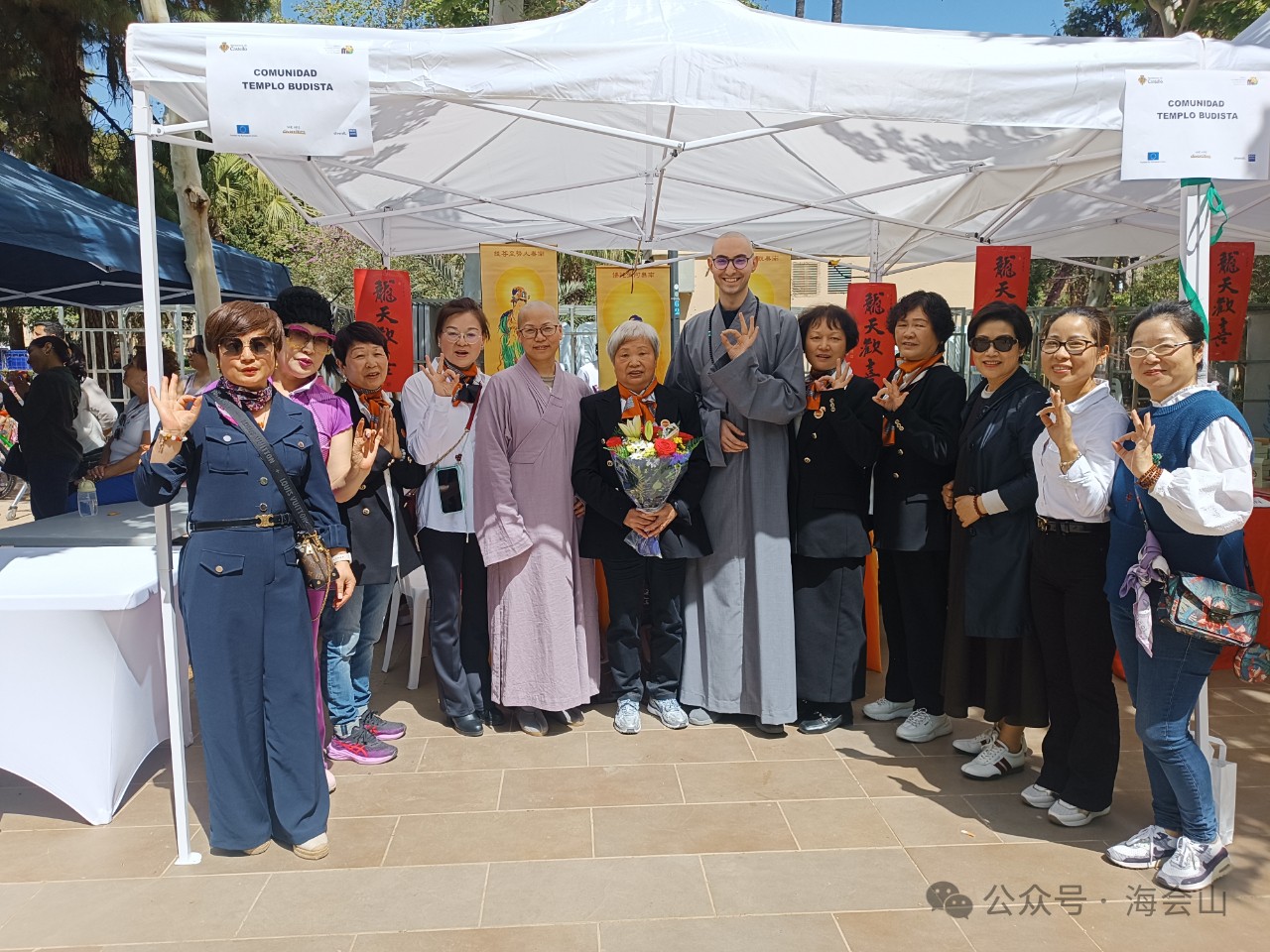 海会山 ：海会山应邀参加卡斯特利翁-德拉普拉纳市举办的“宗教交流日”活动