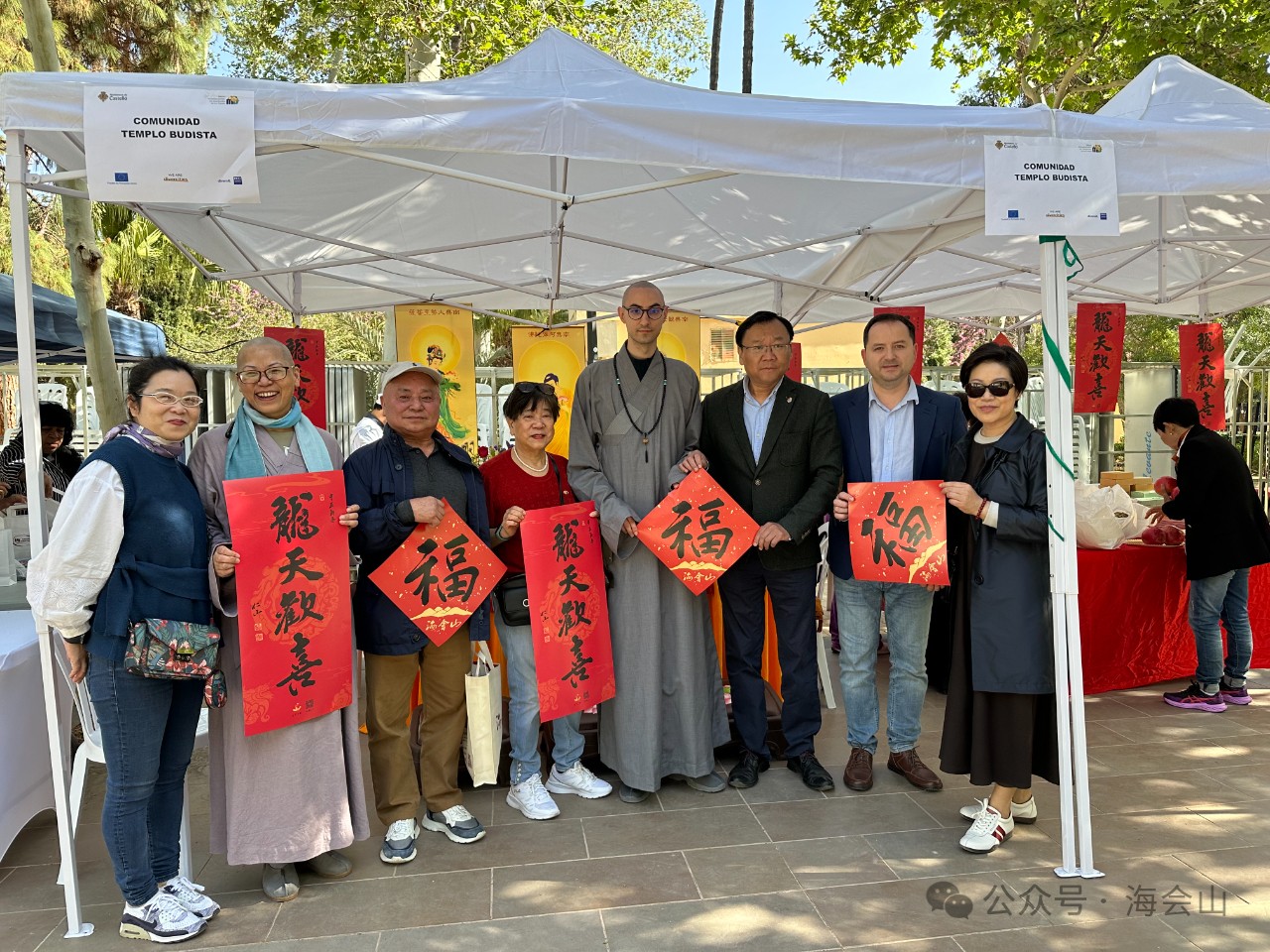 海会山 ：海会山应邀参加卡斯特利翁-德拉普拉纳市举办的“宗教交流日”活动