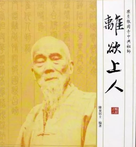 一代奇僧，与人打赌成住持，被人称誉为“药师佛在世”，往生时惊现祥瑞…感动所有人！