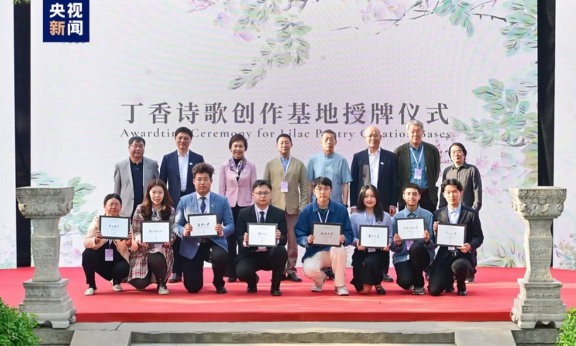 北京法源寺百年丁香诗会开幕 泰戈尔后裔等出席