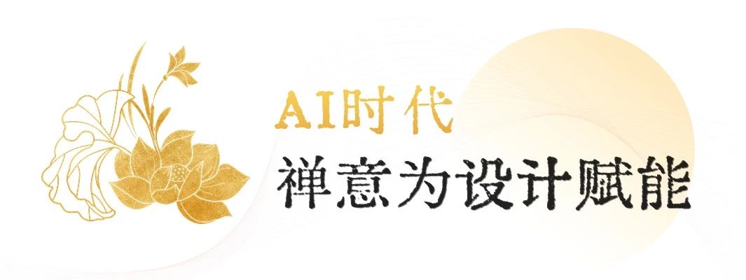 禅风吹拂到米兰