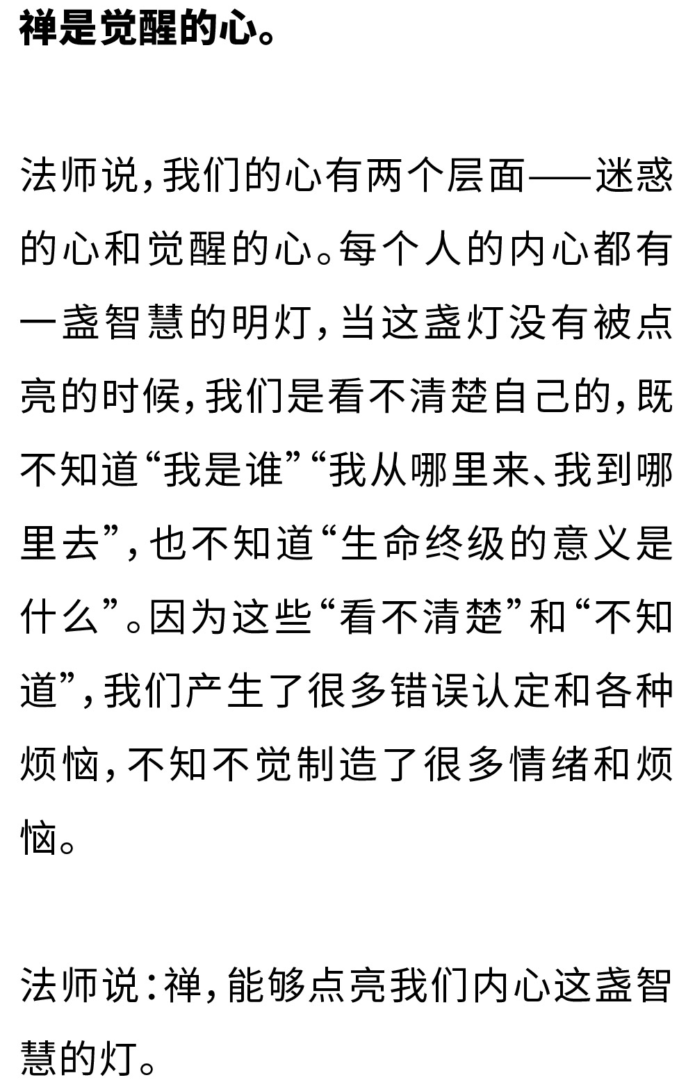 禅风吹拂到米兰