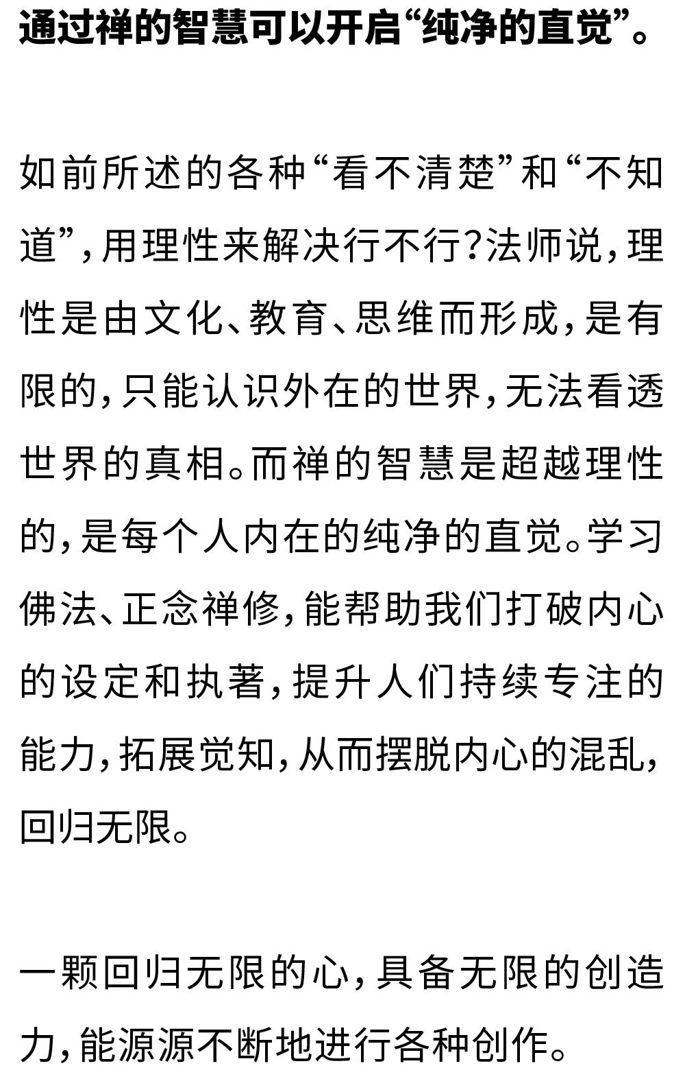 禅风吹拂到米兰