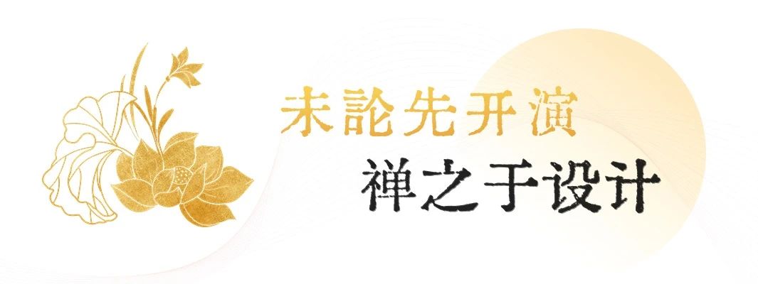 禅风吹拂到米兰