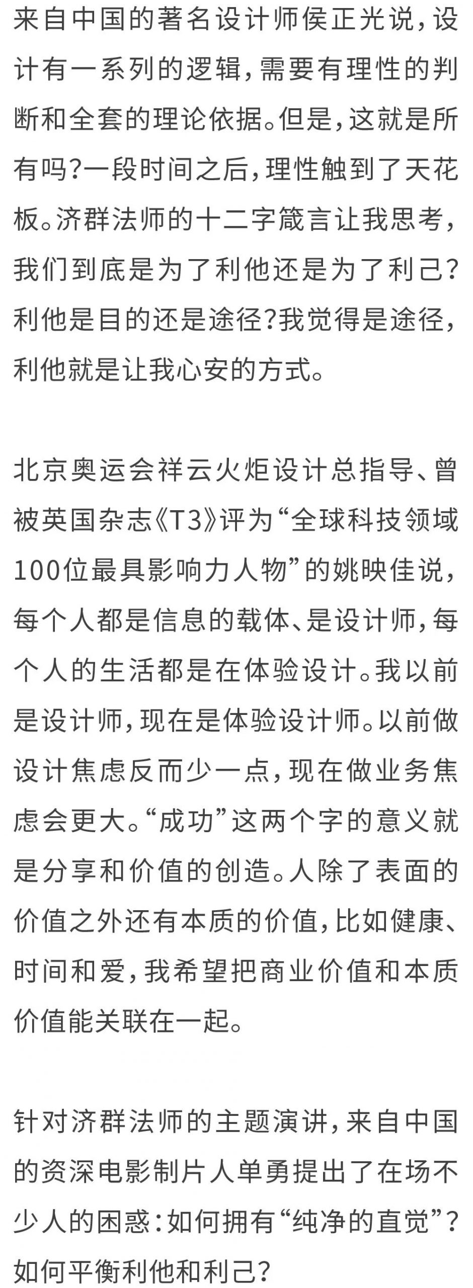 禅风吹拂到米兰