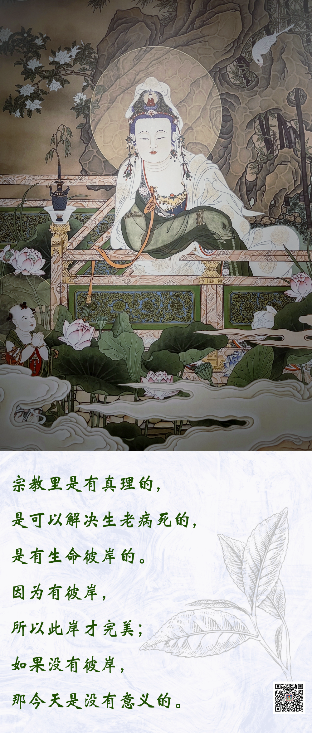 三参法师：你的今天，会因此而充满意义