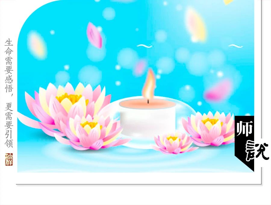 济群法师：十大奢侈品，榜首竟是它！