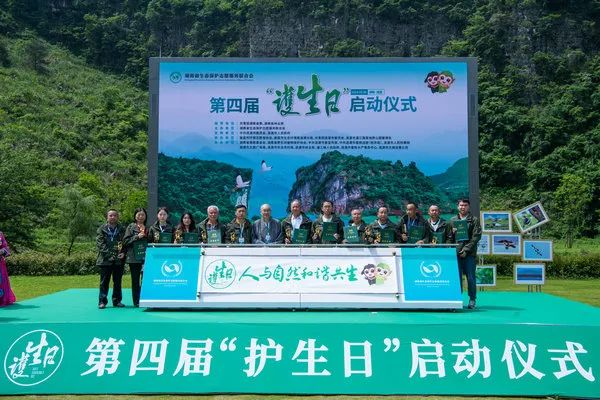 湖南省佛教界积极参与生态保护公益护生项目