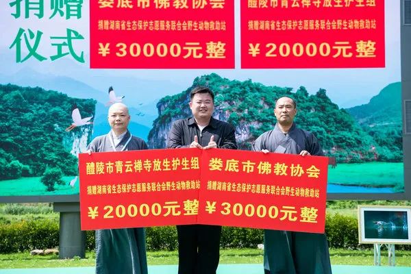 湖南省佛教界积极参与生态保护公益护生项目