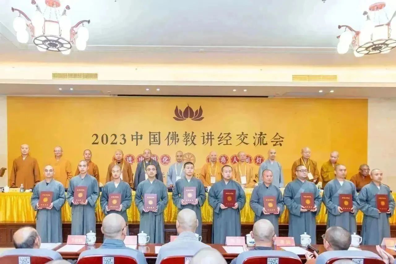 江苏佛学院慈恩学院2024年招生简章