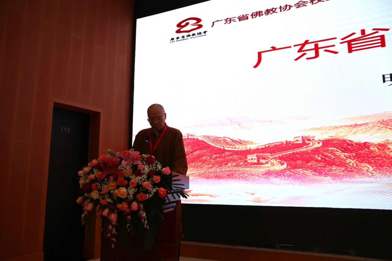 2024广东省佛教协会权益保护委员会第一次会议在云门山大觉禅寺隆重举行