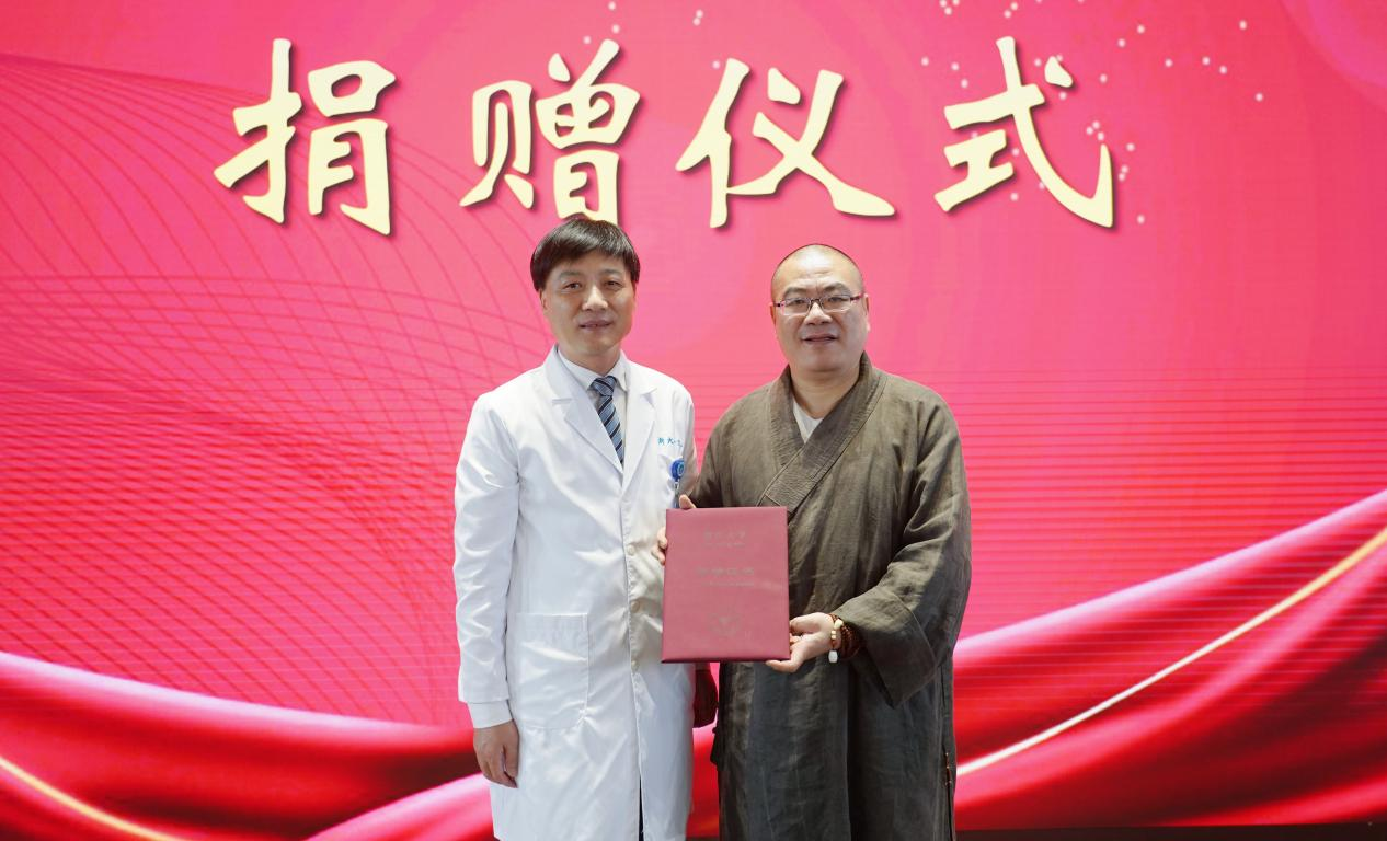 杭州市佛教协会举行佛诞日慈善捐活动积极助力浙大一院医疗救助事业