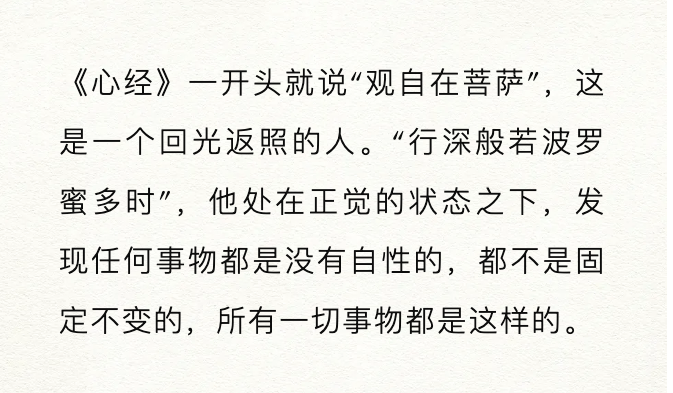 照见五蕴皆空，为什么就“度一切苦厄”？