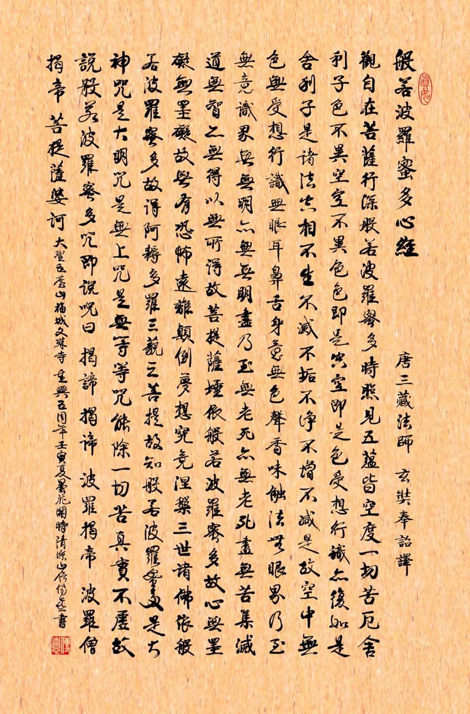 照见五蕴皆空，为什么就“度一切苦厄”？