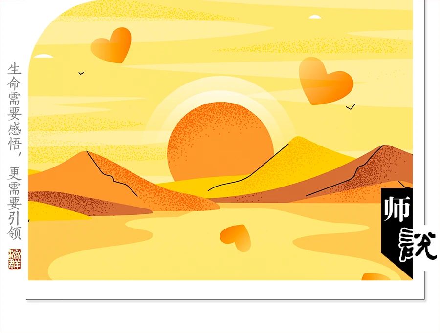 济群法师：520，爱的另一个名字