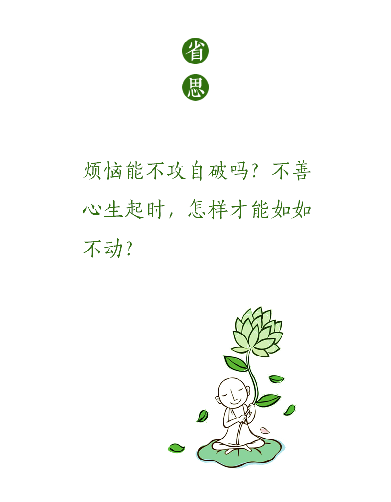 济群法师：心中的动物园