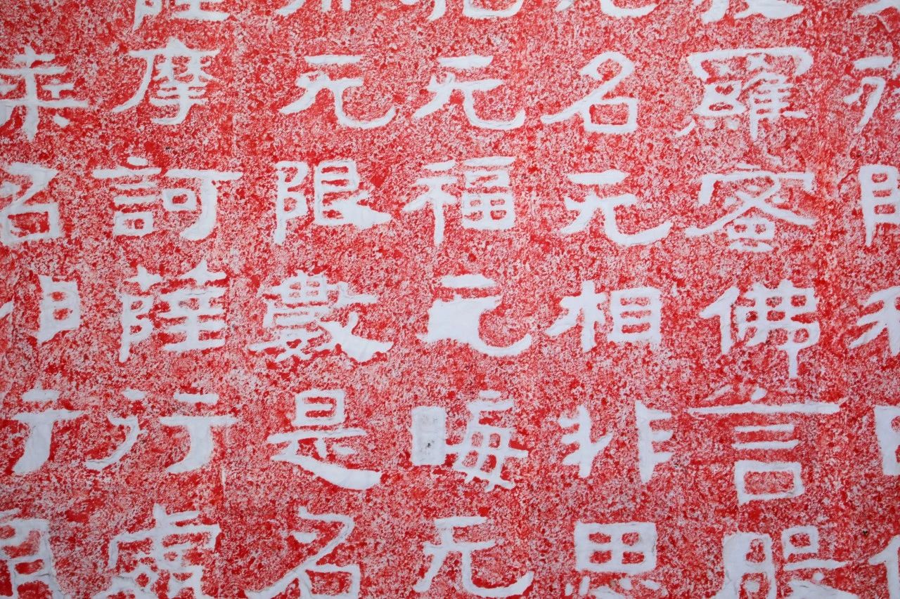 “寿山福海——山东摩崖刻经精品拓片江苏展”在苏州重元寺开幕