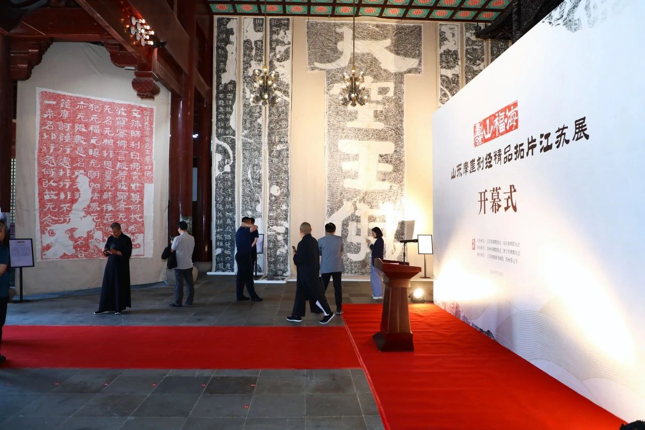 “寿山福海——山东摩崖刻经精品拓片江苏展”在苏州重元寺开幕