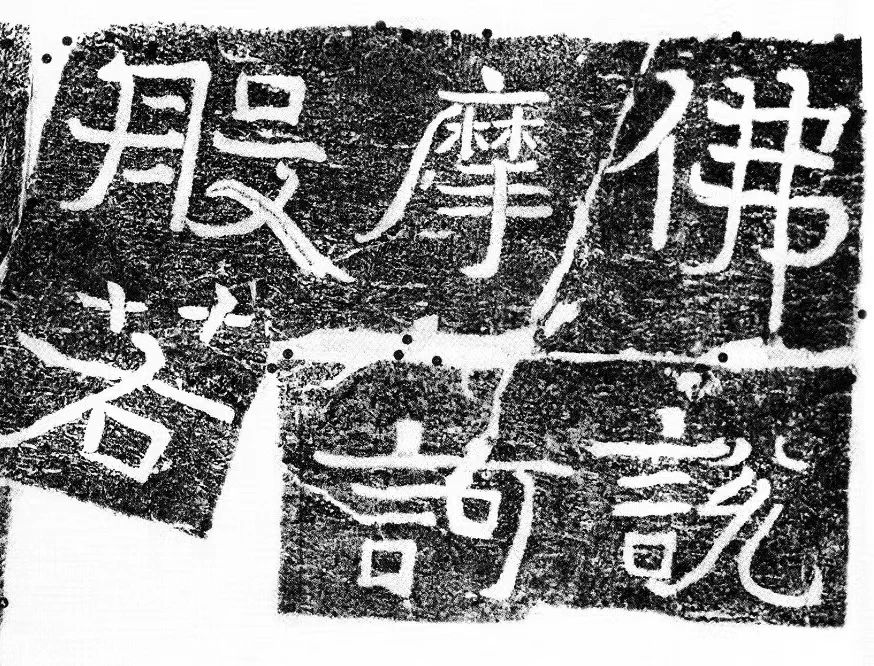 “寿山福海——山东摩崖刻经精品拓片江苏展”在苏州重元寺开幕