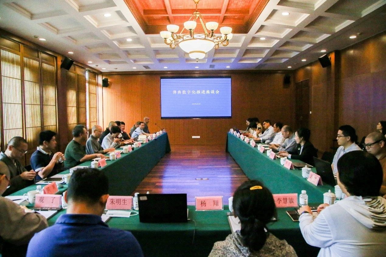 佛教典籍数字化推进会在杭州灵隐寺举行