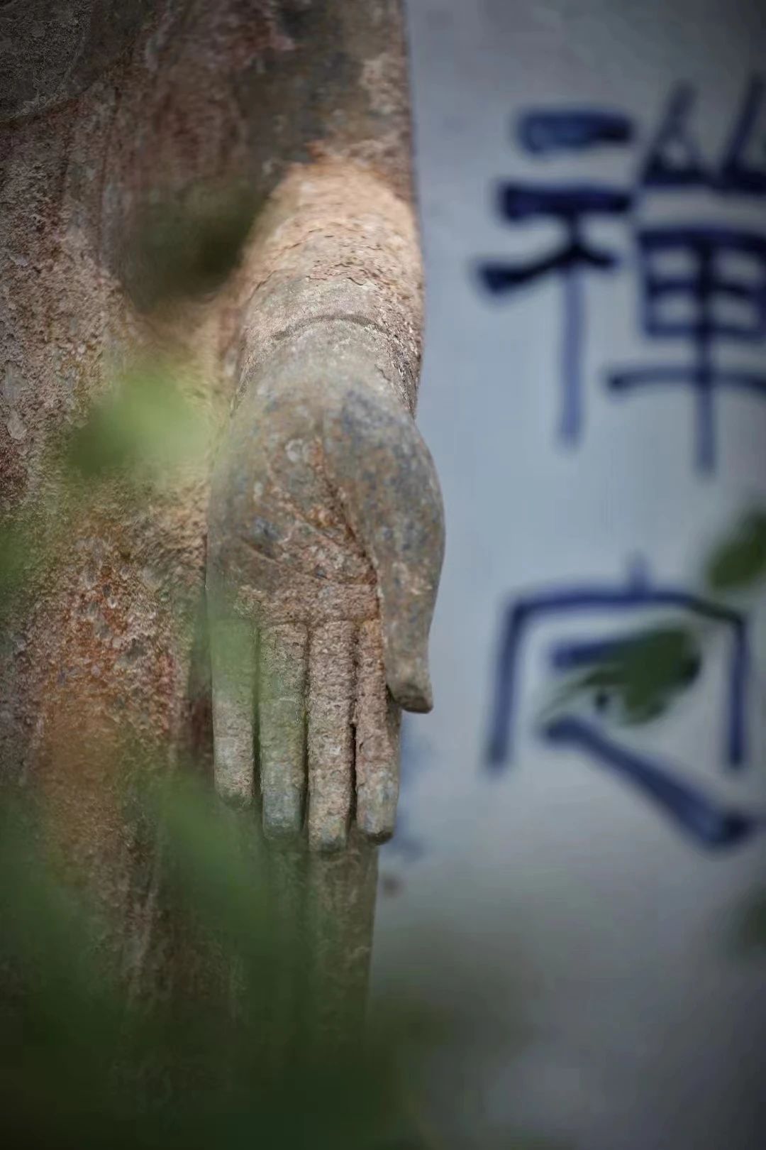 星云大师：人生智慧 | 相互体谅