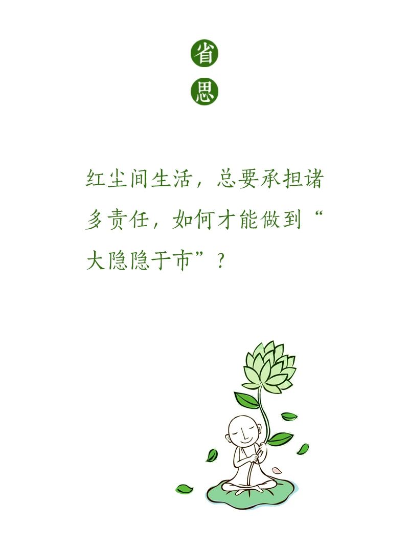 济群法师：如果福报可以选