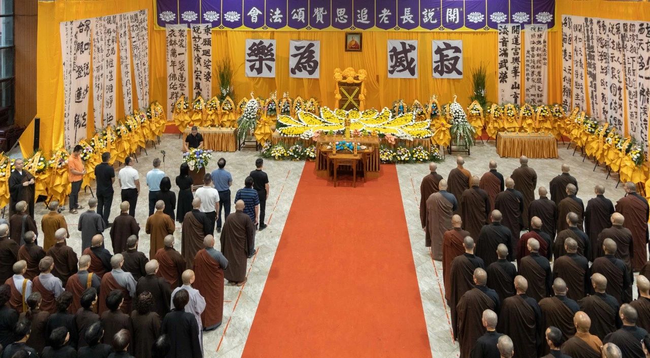 功德圆满，驾返莲邦——开说长老荼毗法会殊胜圆满