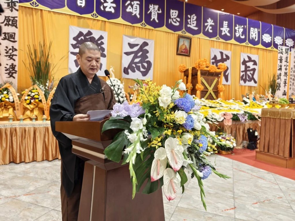 功德圆满，驾返莲邦——开说长老荼毗法会殊胜圆满