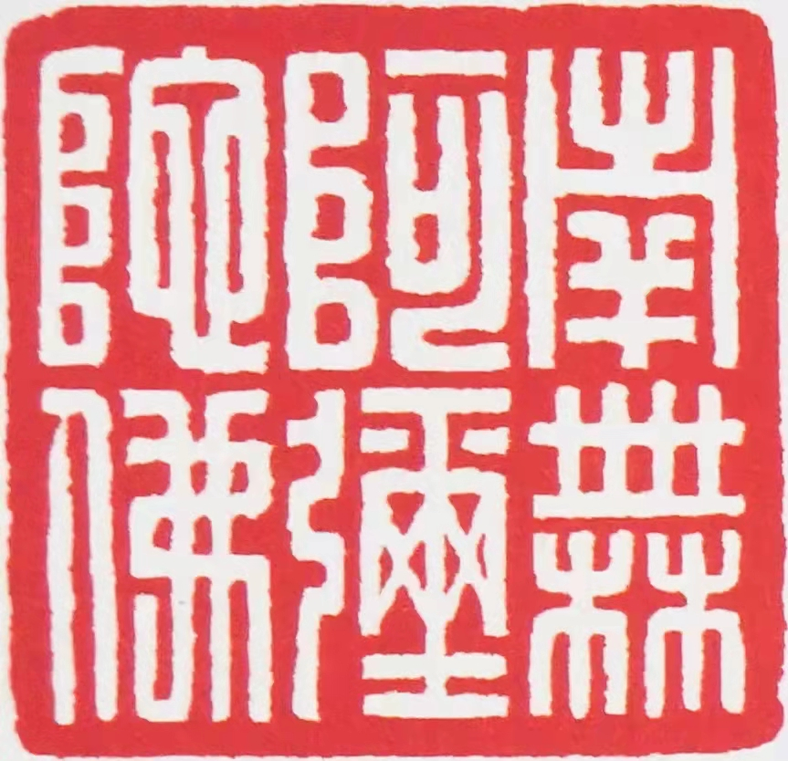 暑热匡庐起阳焰，清凉净苑开莲花